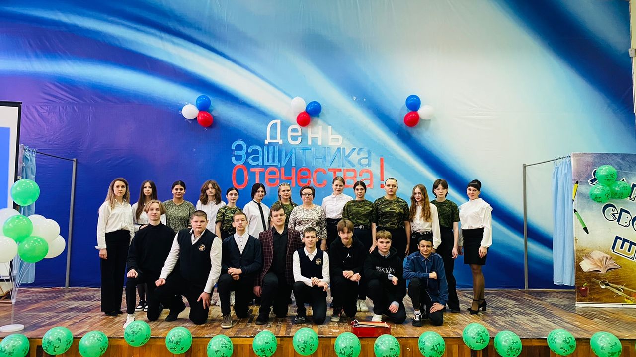 День защитника Отечества..