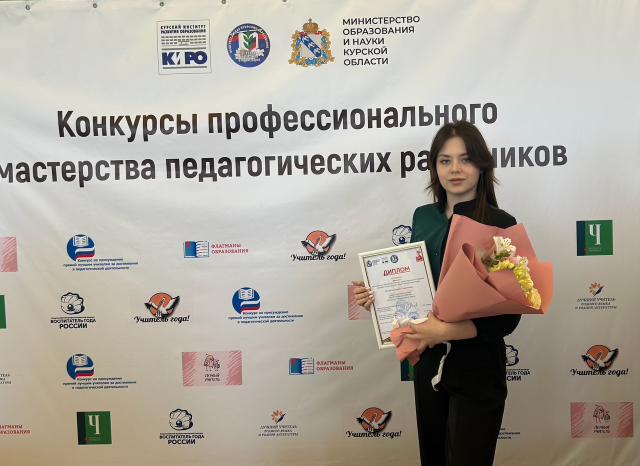 Участие в  региональном этапе Всероссийского профессионального конкурса «Лучший учитель родного языка и родной литературы» 2025г.